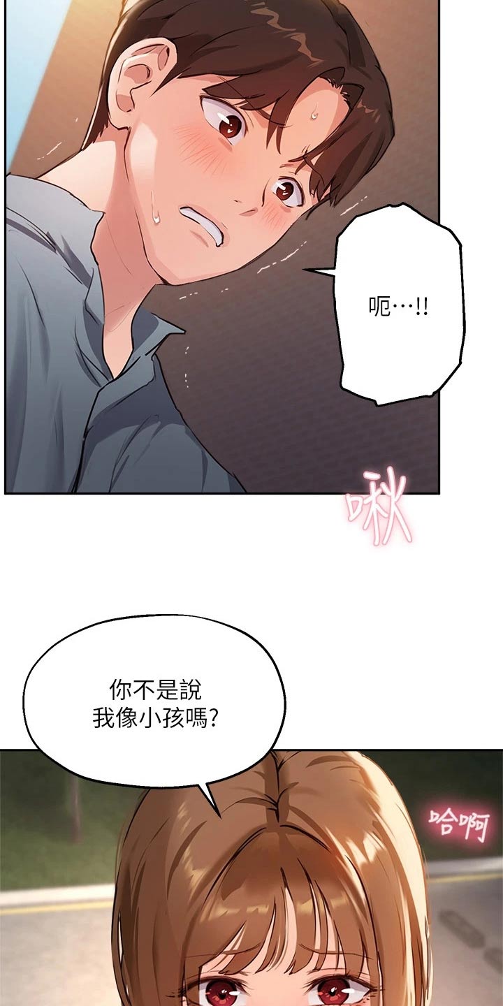 第57章：我不是小孩子10