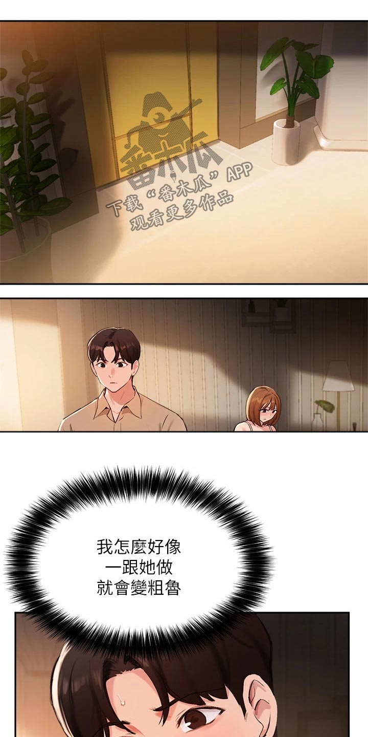 第61章：藏躲24