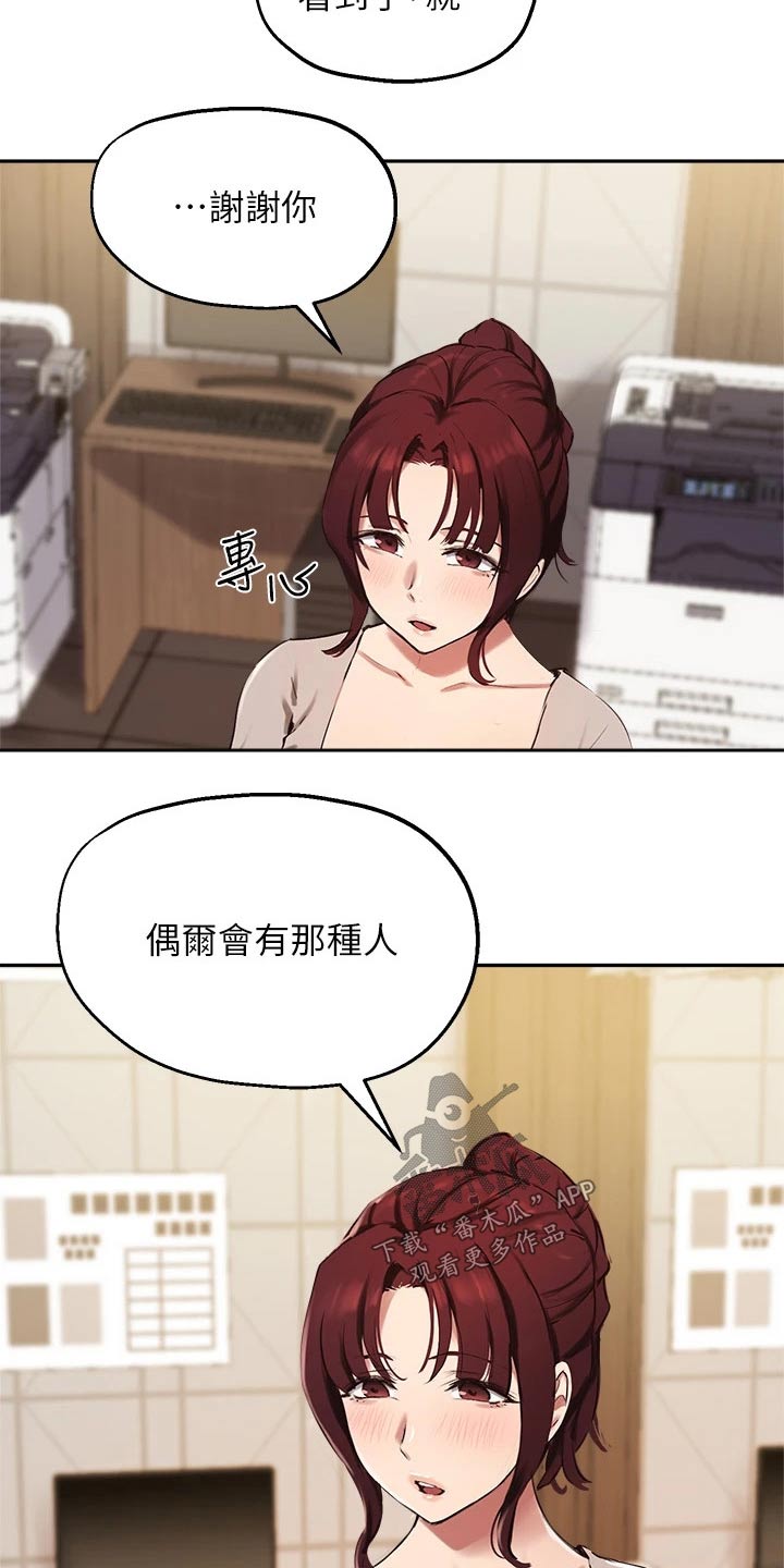 第63章：那个家伙13