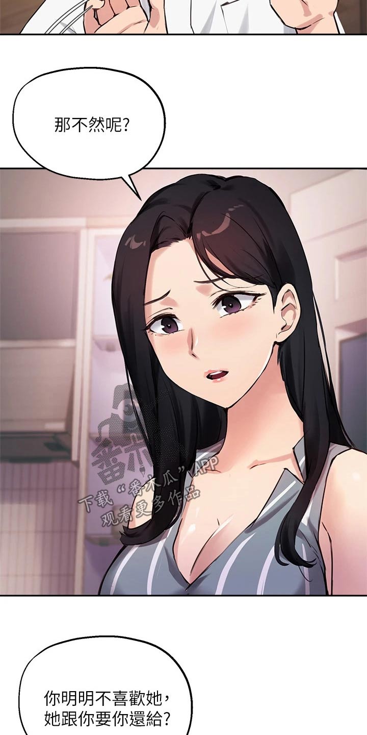 第53章：我也搞不懂20