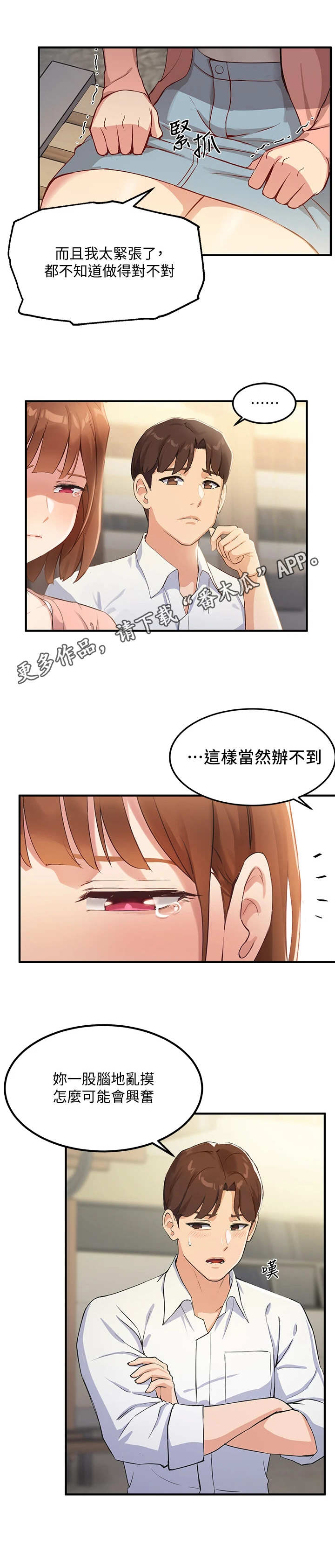 第7章：有问题3