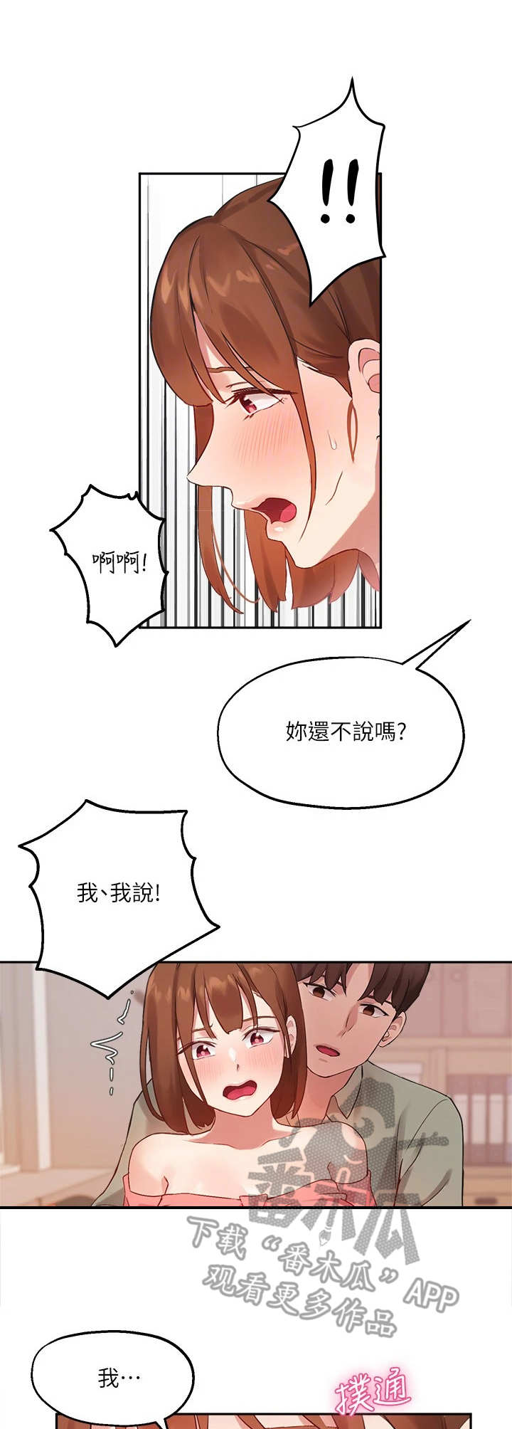 第21章：感受变化1