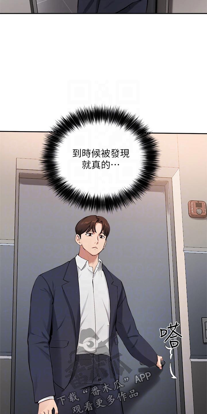 第65章：怀疑13
