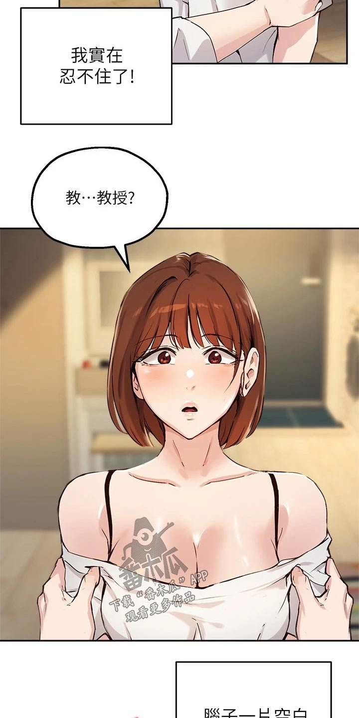 第37章：误会2