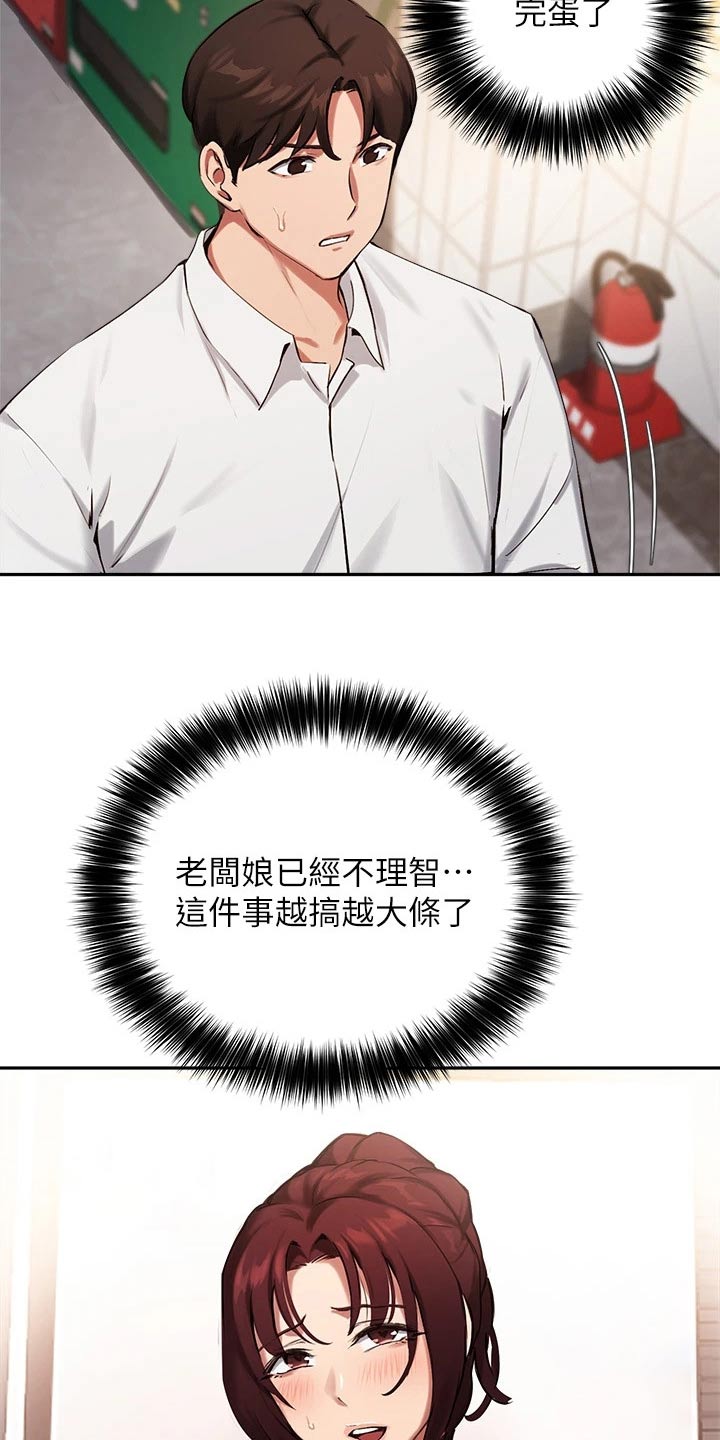 第64章：传闻4