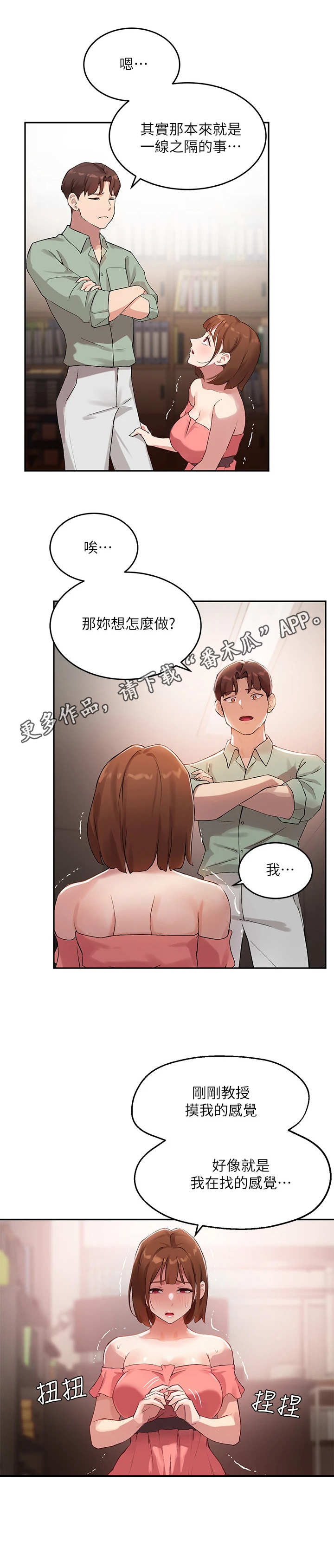 第19章：腿软10