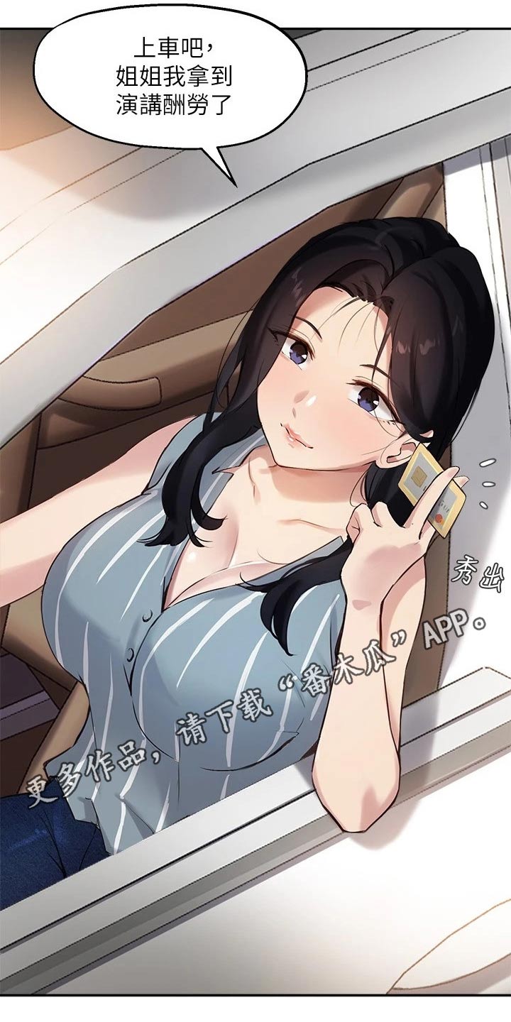 第48章：没有回头路26