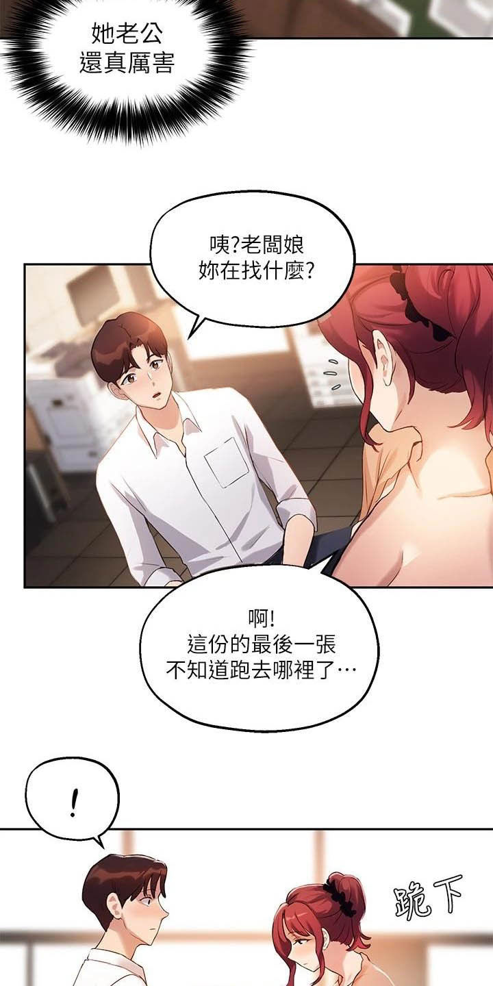 第28章：孤独的人15