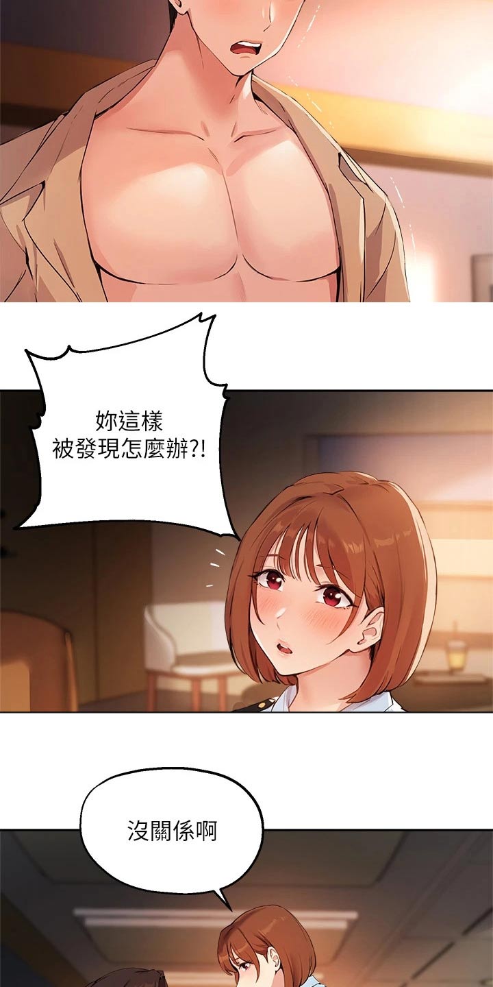 第68章：铐住10