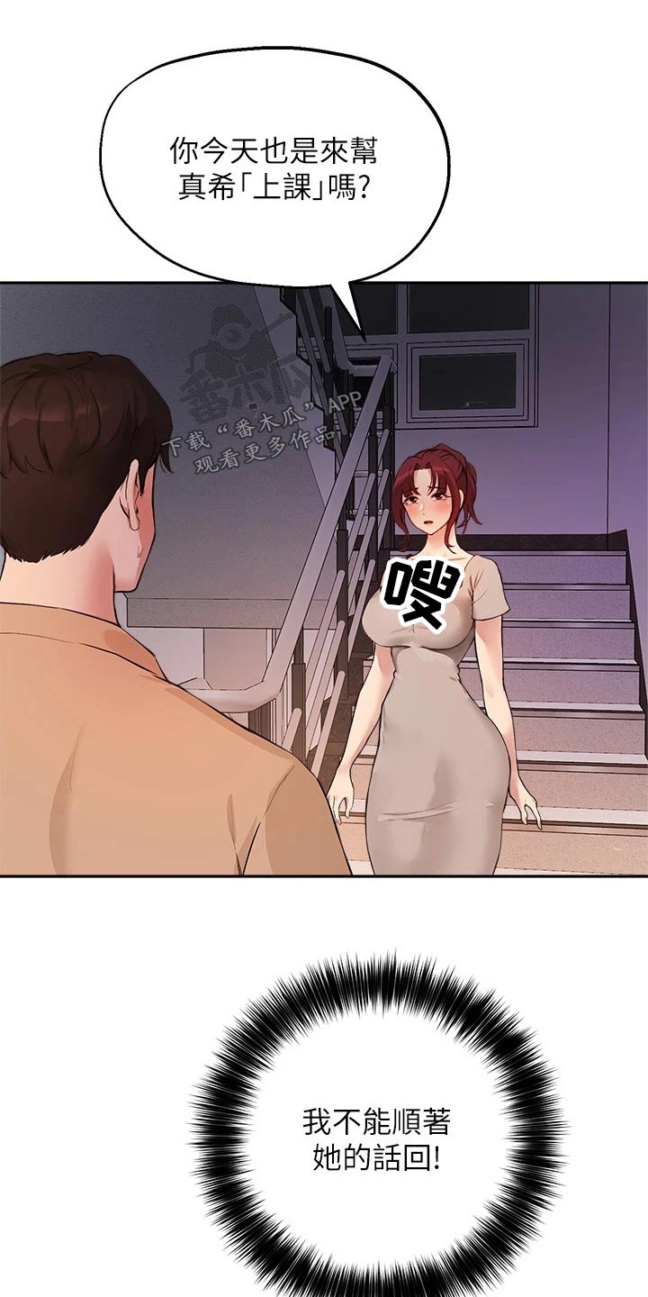 第69章：早点回家8