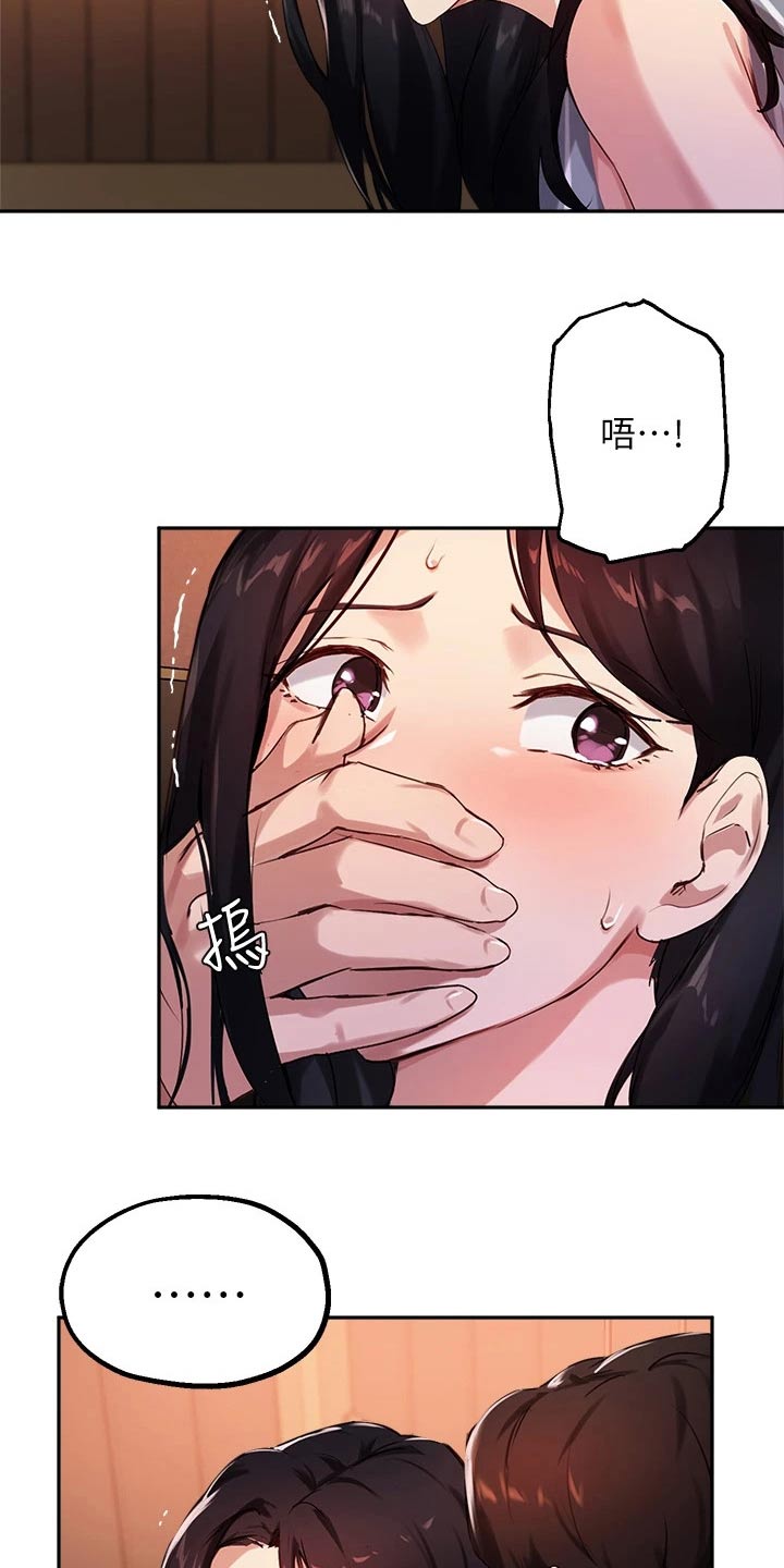 第51章：捉弄18
