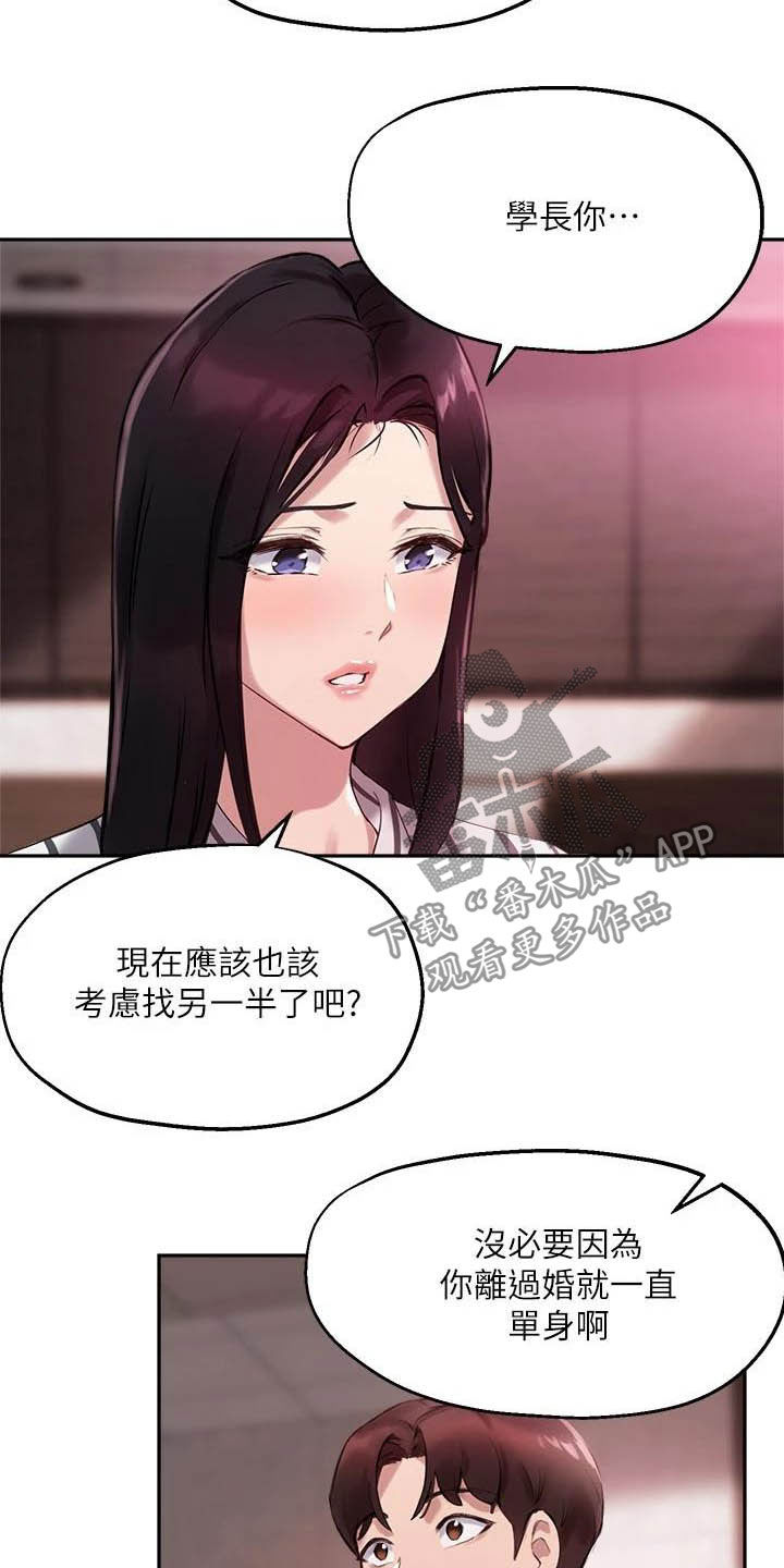 第27章：电话3