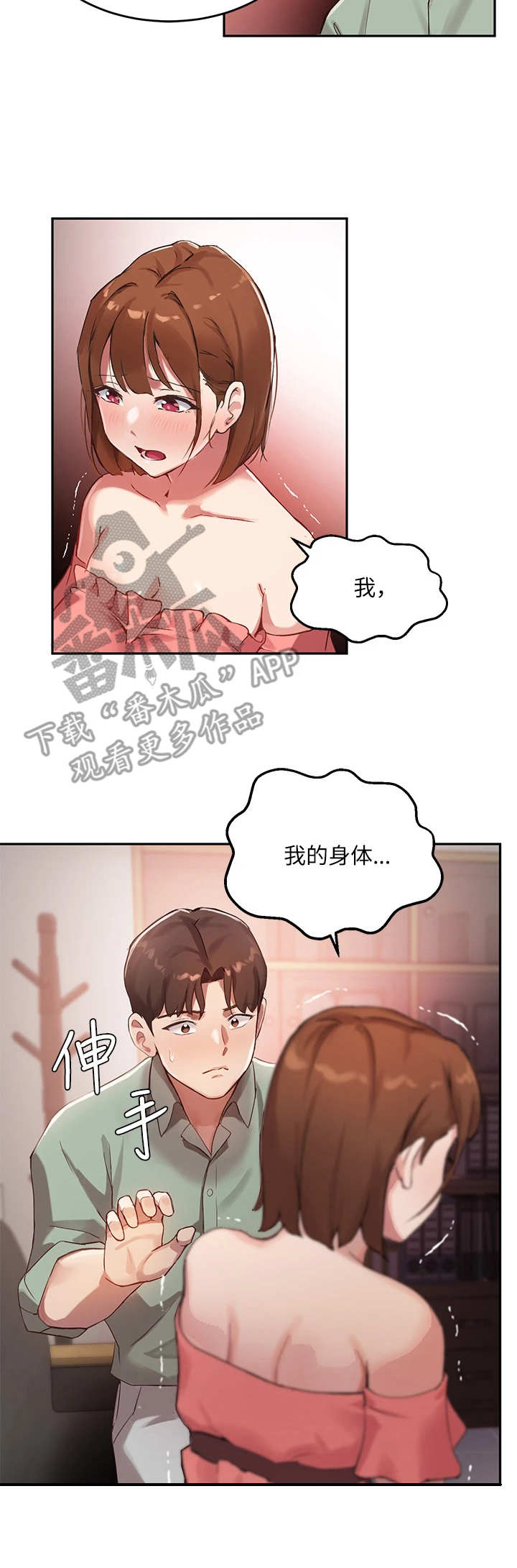第20章：冷静教学2