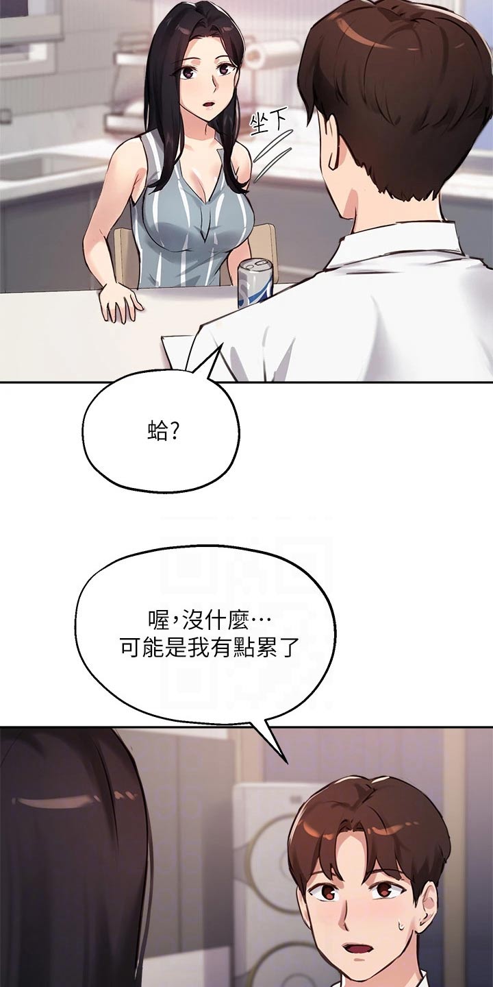 第53章：我也搞不懂8
