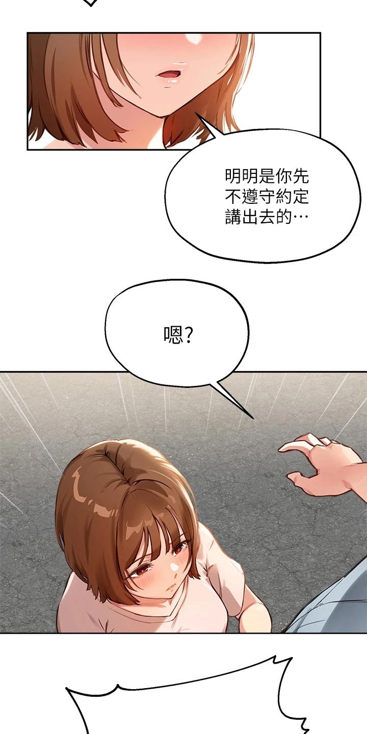 第57章：我不是小孩子8
