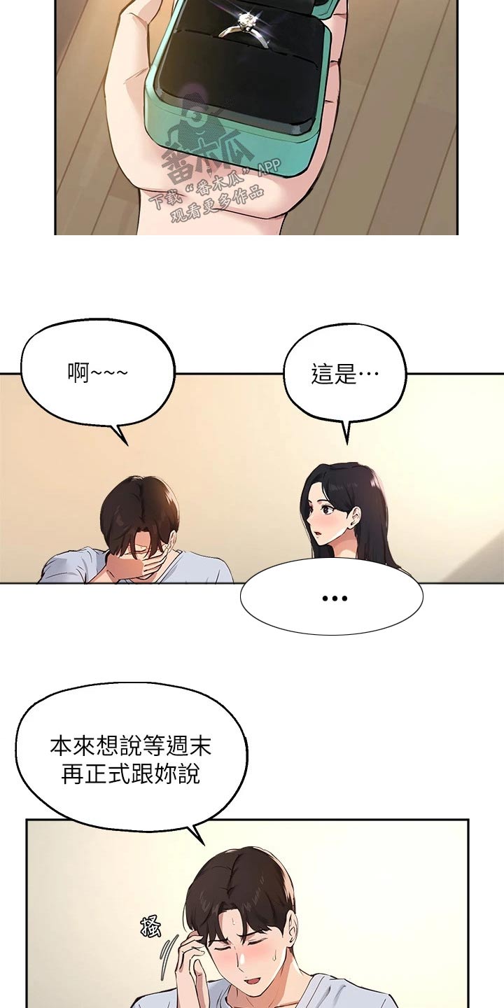 第83章：我愿意【完结】16