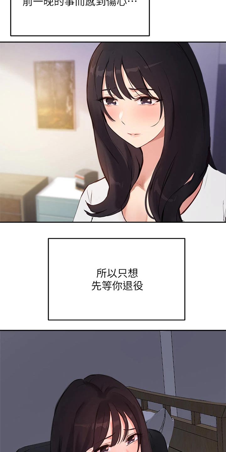 第73章：等待13
