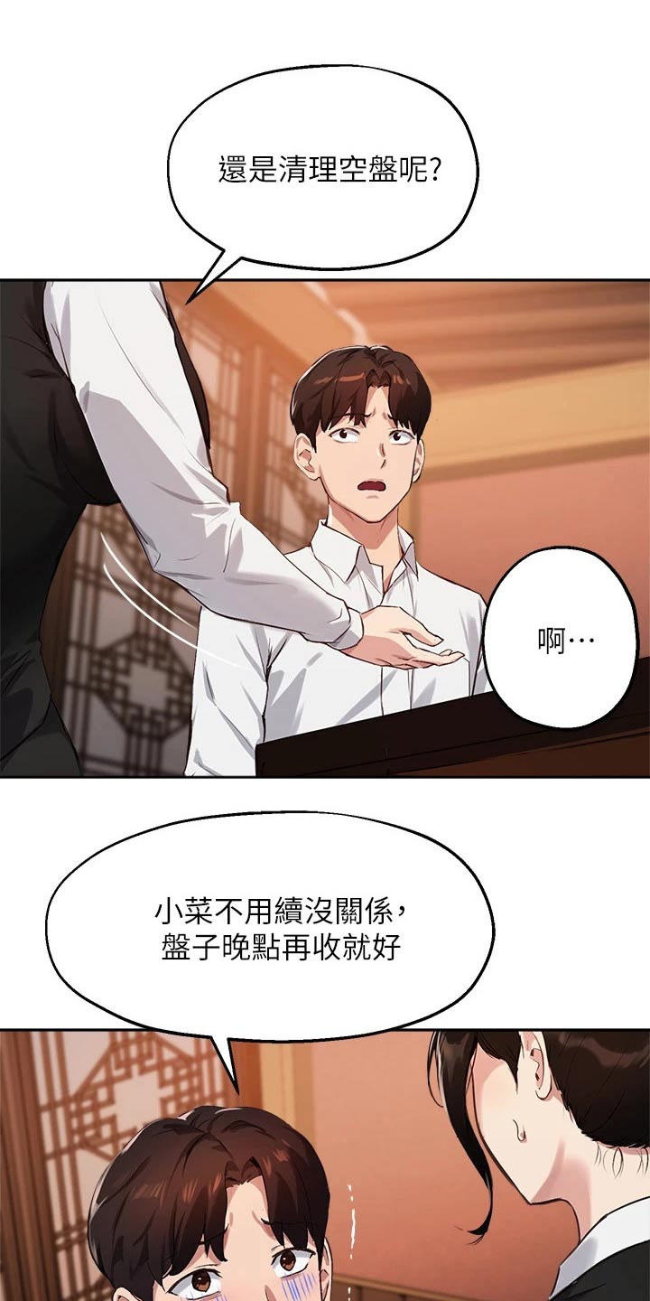 第51章：捉弄6