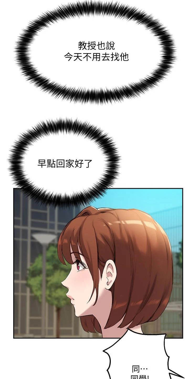 第31章：搭讪13