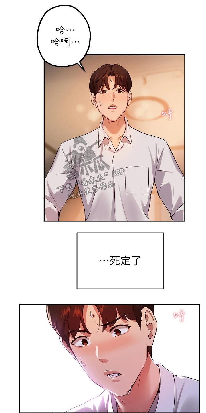第40章：毋庸置疑16