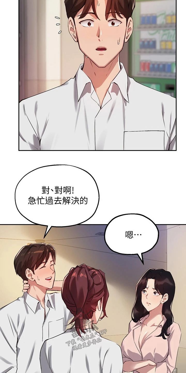 第42章：解围3