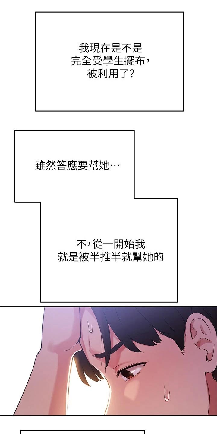 第37章：误会13