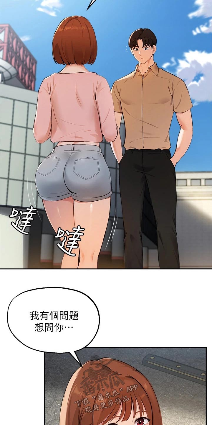 第67章：迷路3