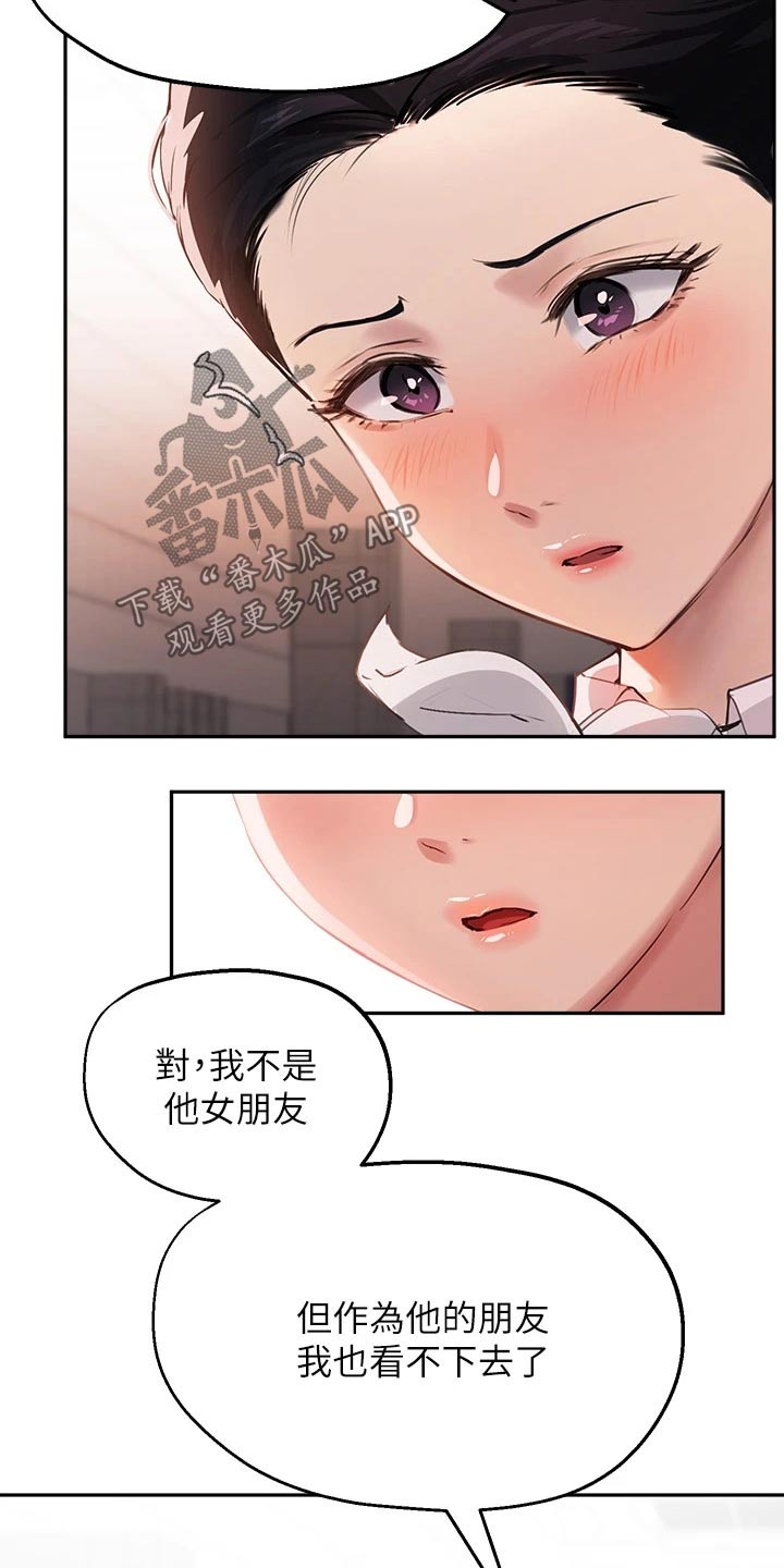 第56章：都一样2