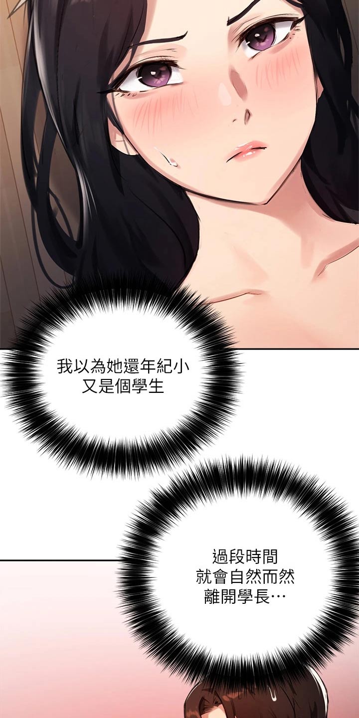 第54章：我会好好准备13