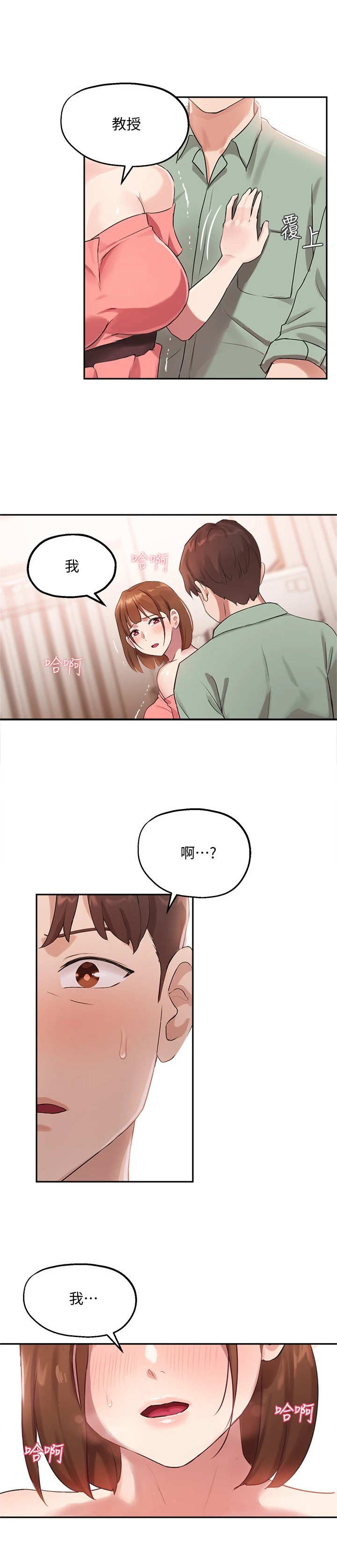 第21章：感受变化10