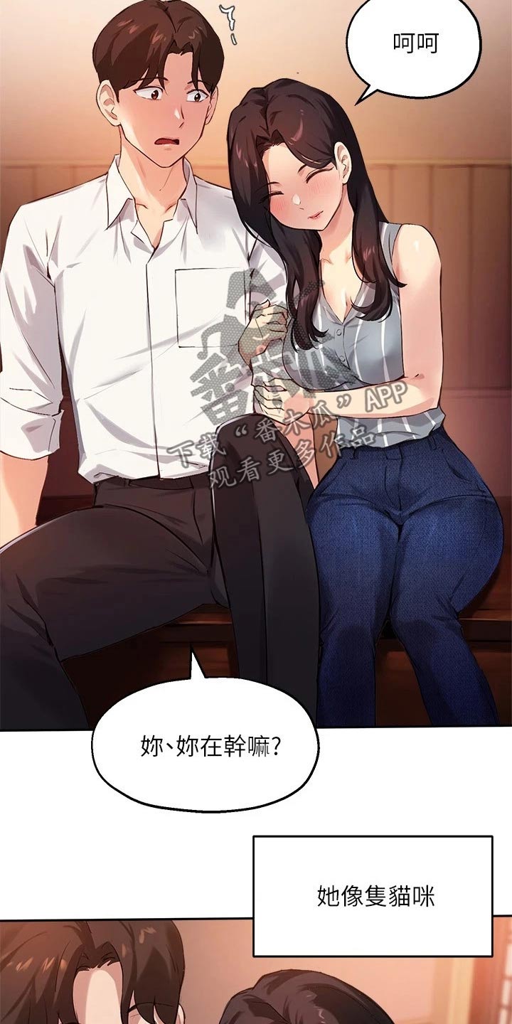 第50章：靠近3