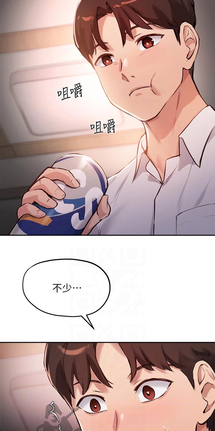 第53章：我也搞不懂11