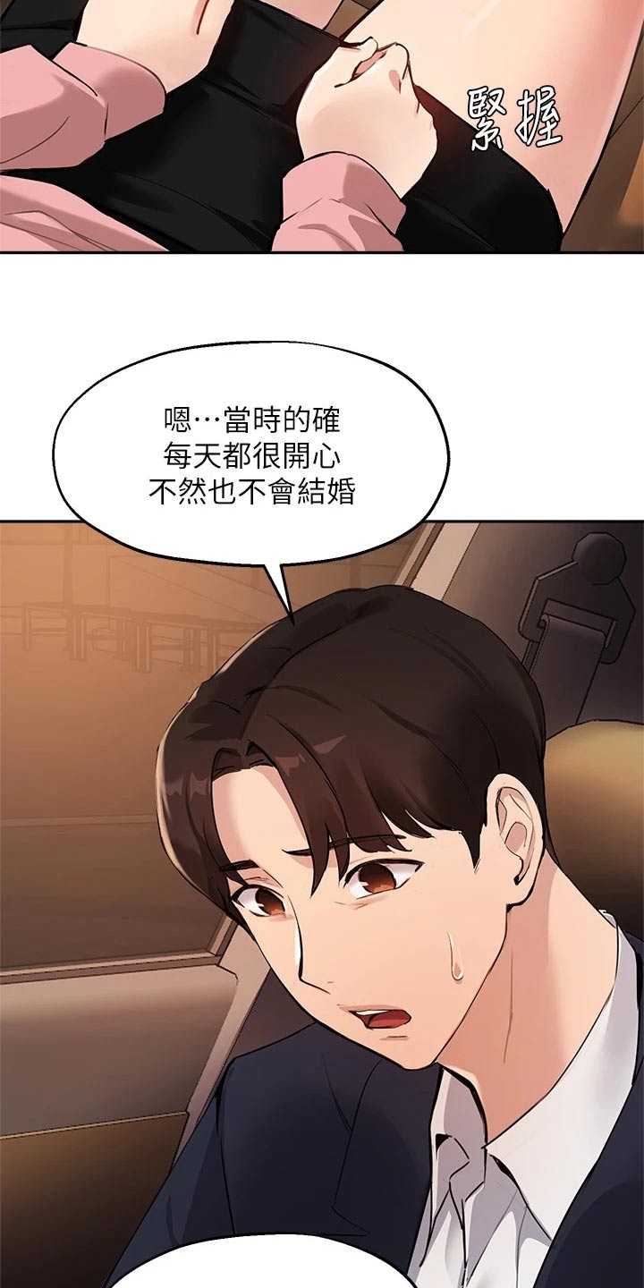 第74章：没办法忘记12