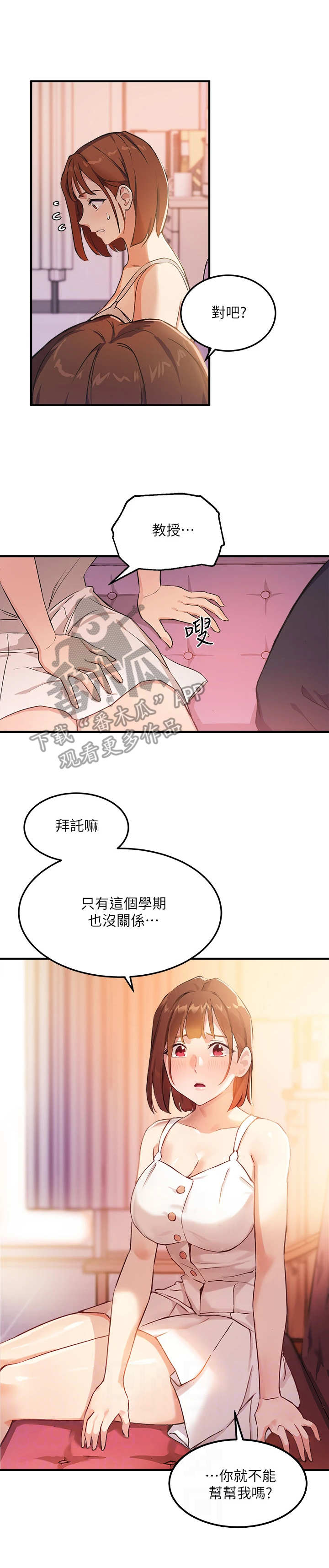 第9章：交换条件8