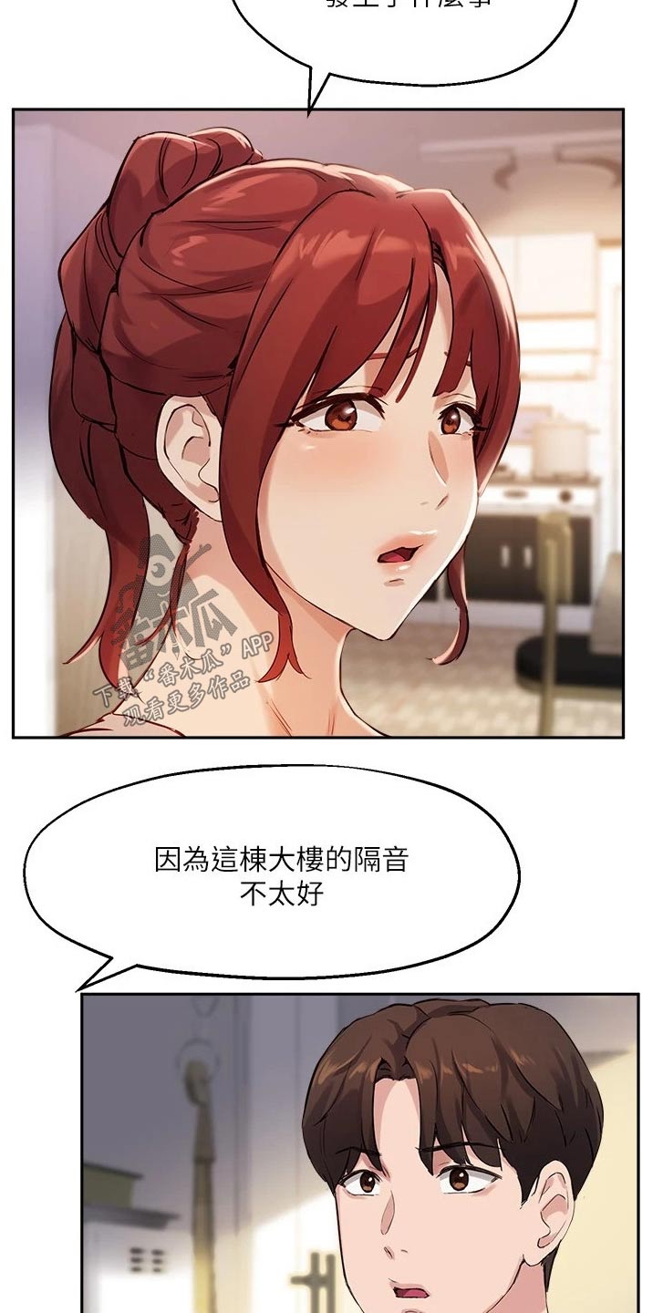第38章：听到5