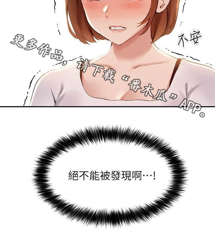 第30章：不能被发现20