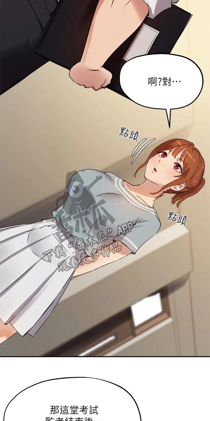 第45章：助教16