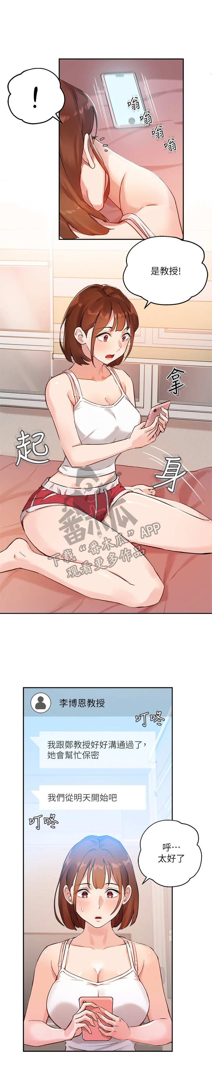 第15章：出主意6