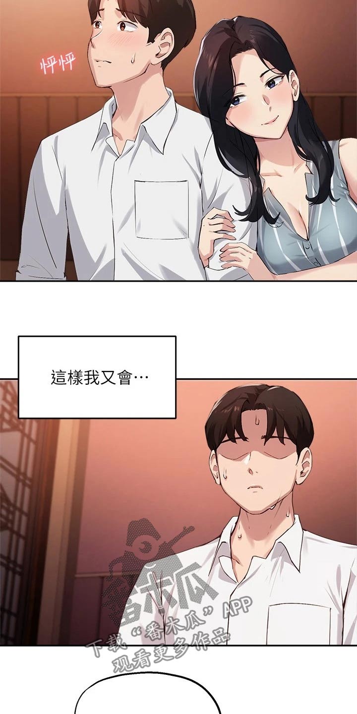 第50章：靠近8