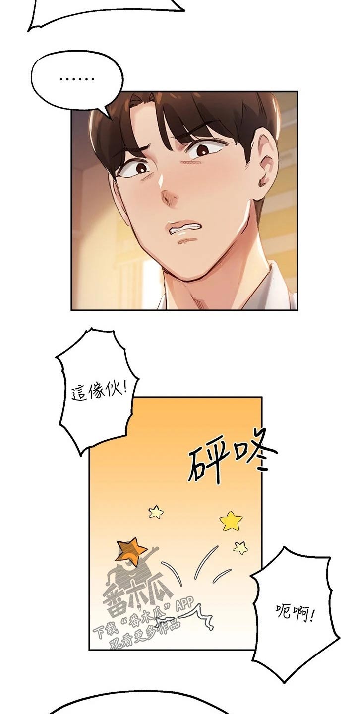 第36章：勉强6