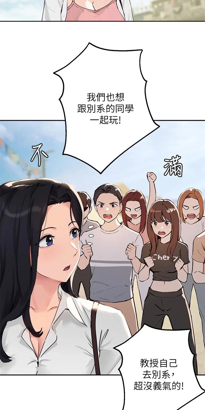 第59章：玩耍5