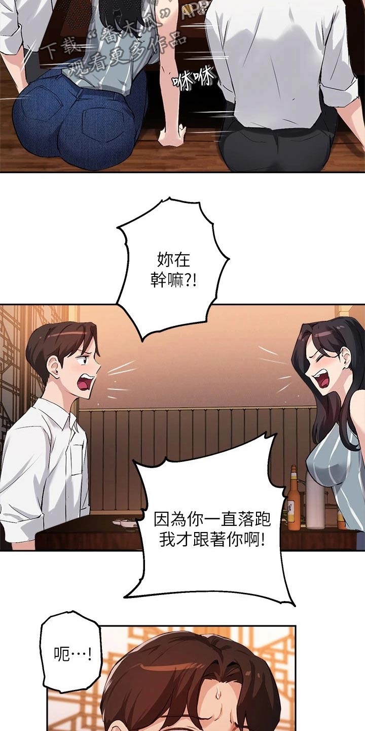 第50章：靠近14