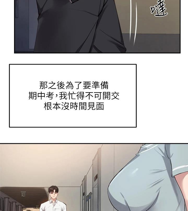 第45章：助教8