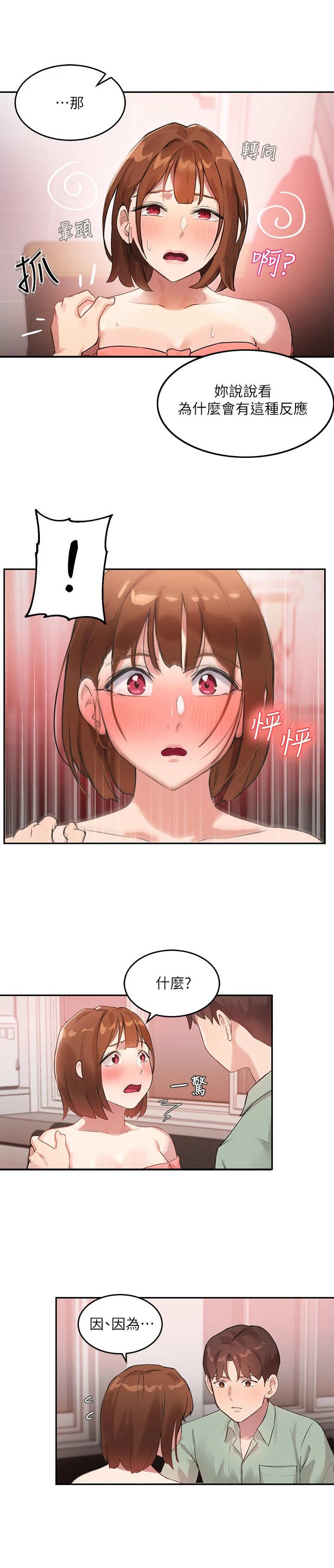 第20章：冷静教学9