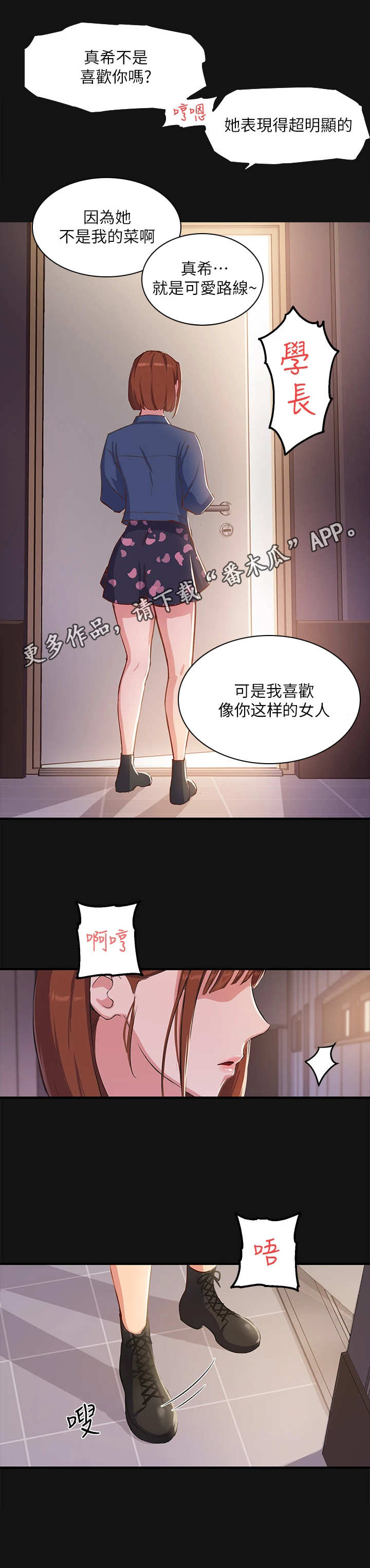 第6章：类型8