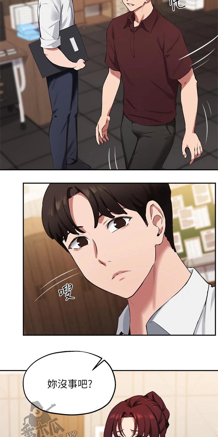 第63章：那个家伙11