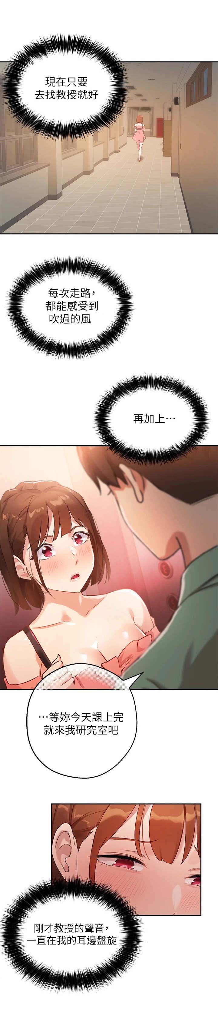 第17章：很紧张14
