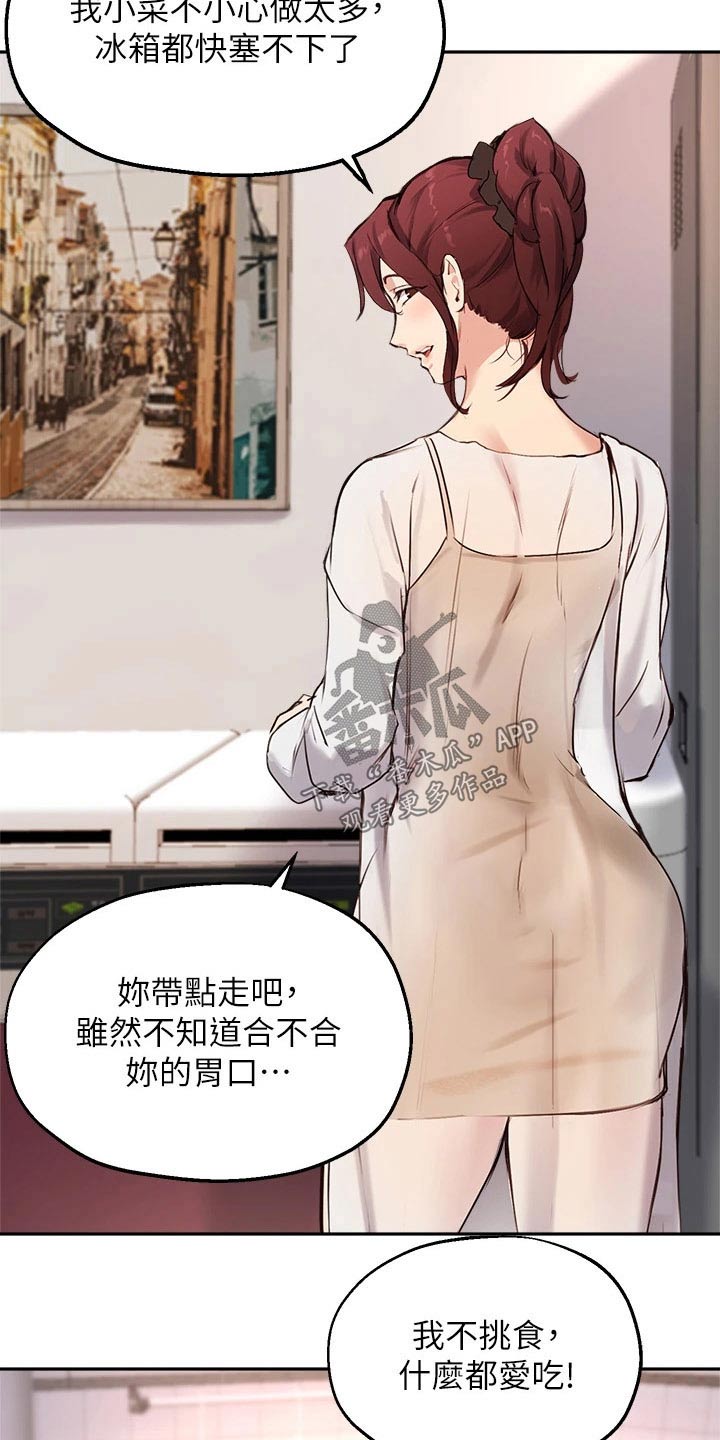 第77章：套话1