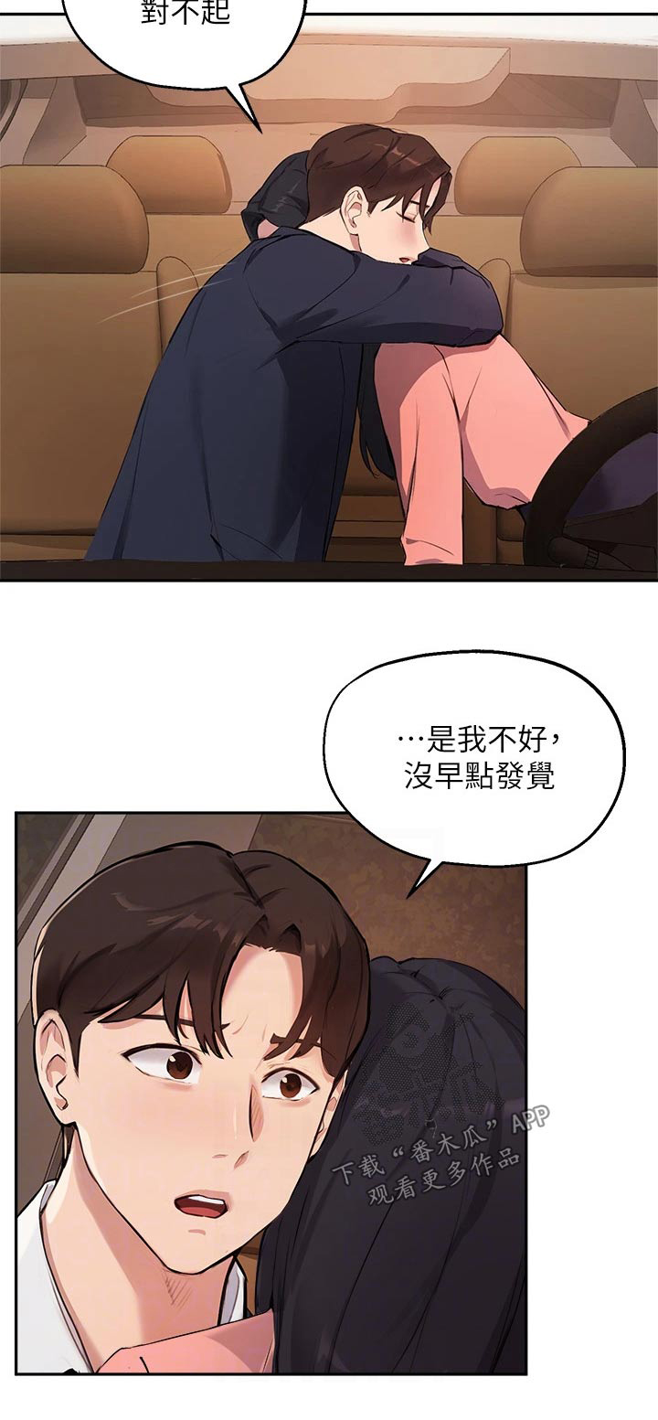 第71章：对不起20