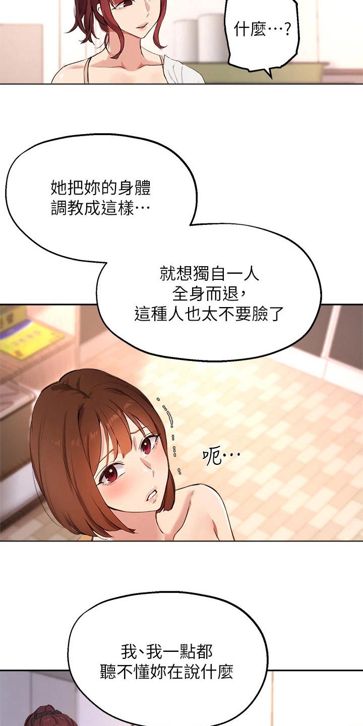 第77章：套话19